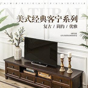 美式經(jīng)典木質(zhì)桌子詳情頁古典歐式