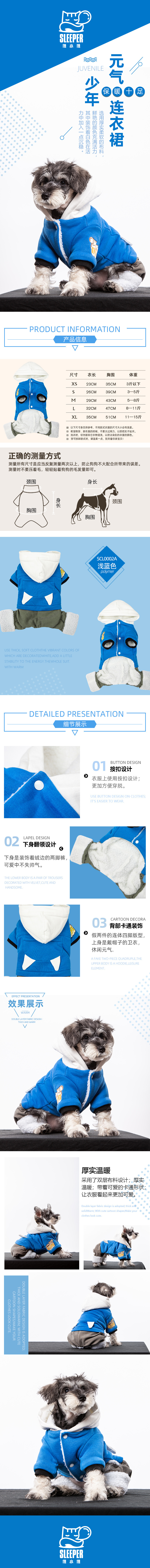 淘宝美工吹云元气少年连衣裙狗狗用品详情页制作作品