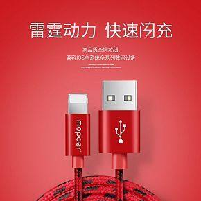 高品质全铜芯线apple苹果ios闪充数据线