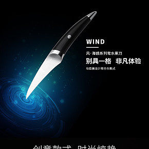 风海鸥系列弯水果刀