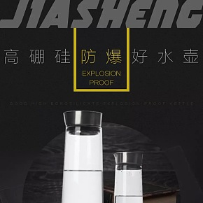 高硼硅防爆水壶详情页
