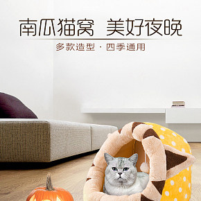 寵物貓窩詳情