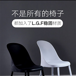 家具家纺 质感酷炫 椅子 详情页
