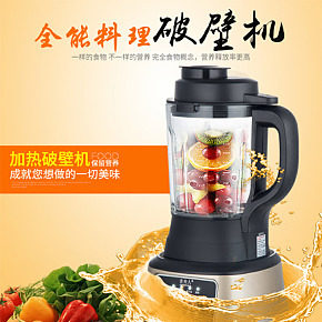 家用廚房豆?jié){榨汁機破壁加熱攪拌機詳情