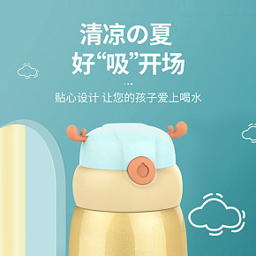 兒童吸水杯詳情頁制作
