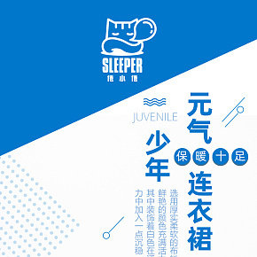 元气少年连衣裙狗狗用品详情页制作