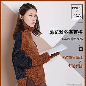 时尚简约 女装韩范百搭 详情页