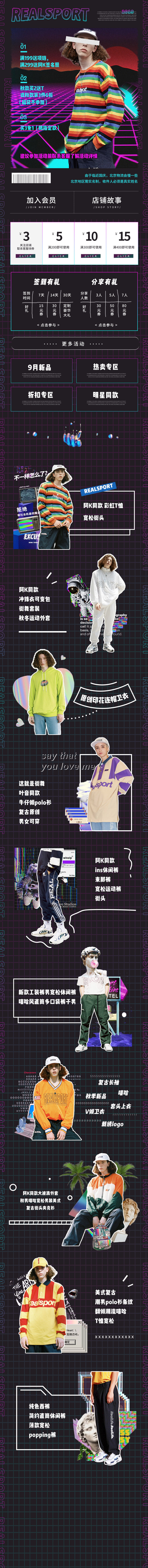 淘宝美工九里潮流男装时尚嘻哈街头作品