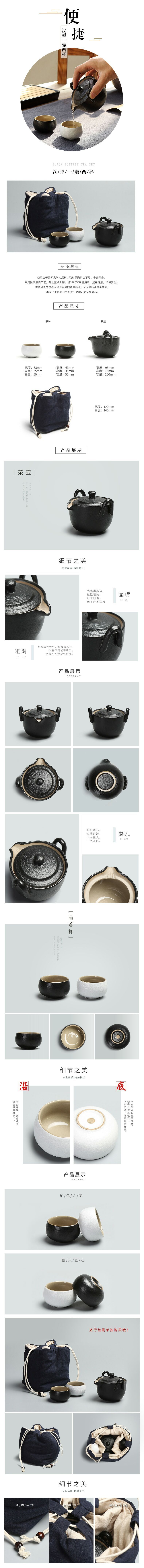 淘宝美工墨秋汉禅一壶两杯 享受宁静的时光作品