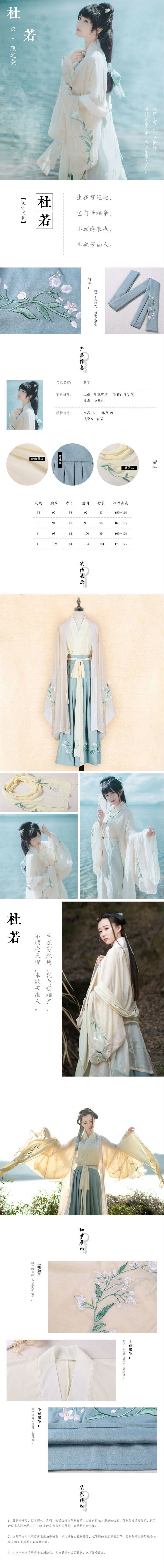 淘宝美工墨秋着我汉家衣裳，兴我汉家之邦作品