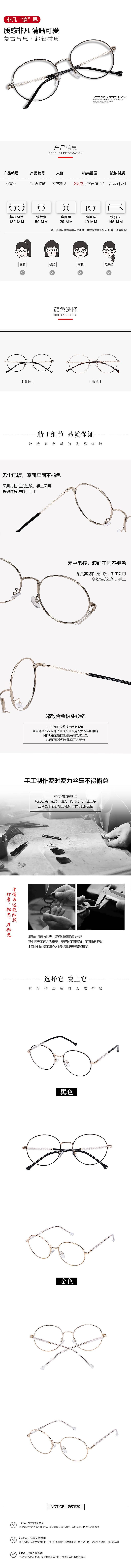 淘宝美工里艾复古超清文艺潮人眼镜作品