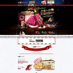 圣誕狂歡巧克力零食首頁設(shè)計(jì)