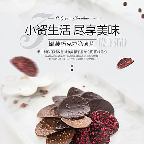 罐裝黑巧克力脆薄片詳情設(shè)計(jì)