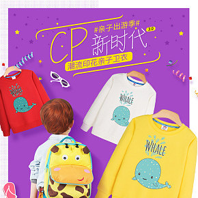 CP新时代潮流亲子印花卫衣