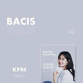 時尚簡約 女士口罩 生活用品 詳情頁