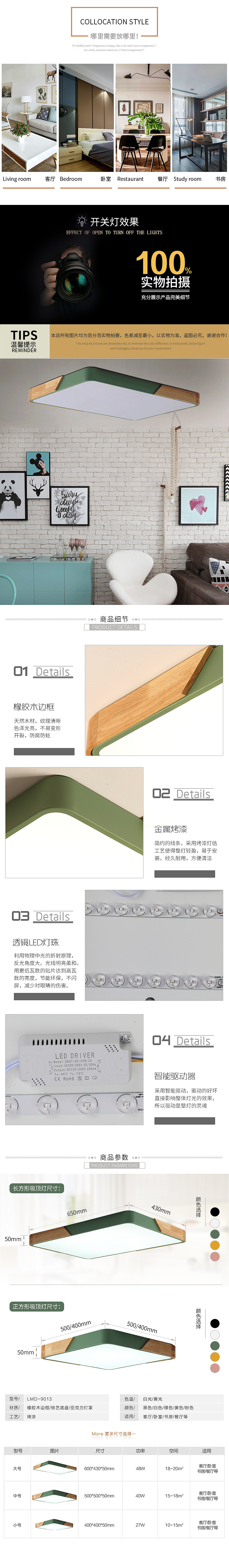 淘宝美工苏木简约风格  灯具  家居家纺  清晰  详情页设计作品