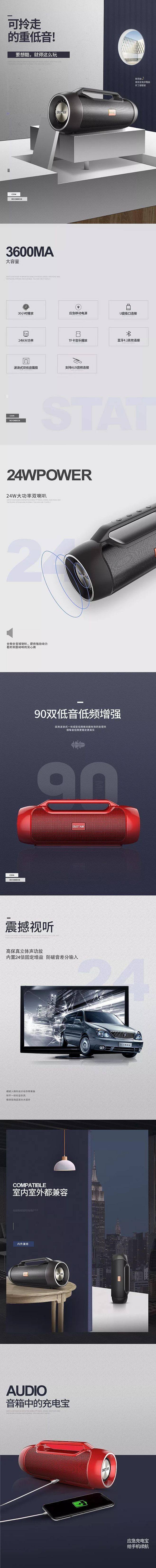 淘寶美工空青質(zhì)感炫酷 3C數(shù)碼 低音炮 精修 詳情頁(yè)設(shè)計(jì)作品