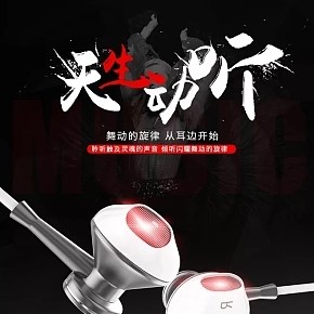 3D音效耳機正品男女通用耳機詳情頁