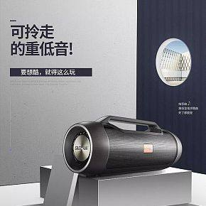 质感炫酷 3C数码 低音炮 精修 详情页设计