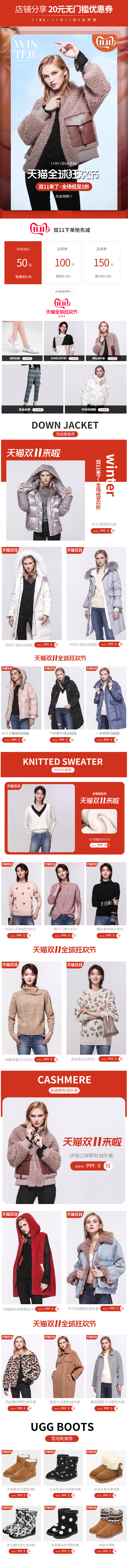 淘寶美工瑤子雙十一，活動頁，首頁，女裝，大氣作品