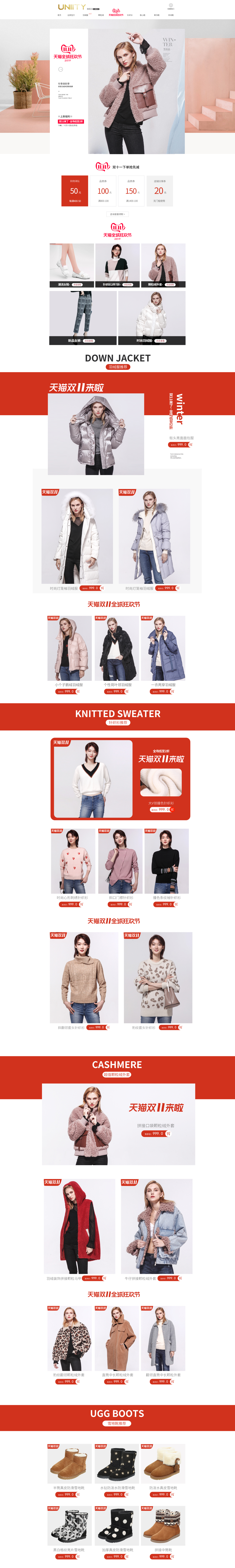 淘寶美工瑤子首頁(yè)，活動(dòng)頁(yè)，女裝，服裝，雙十一作品