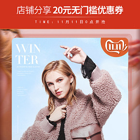 雙十一，活動頁，首頁，女裝，大氣