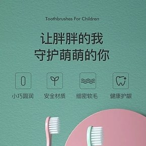 圆润生活胖胖牙刷宝宝牙刷