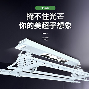 智能晾衣架詳情
