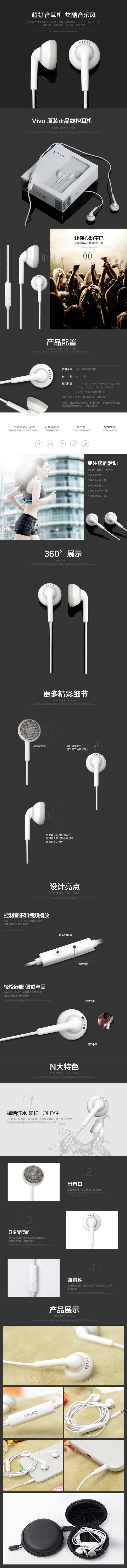 淘宝美工里艾高音质酷炫音乐风耳机作品