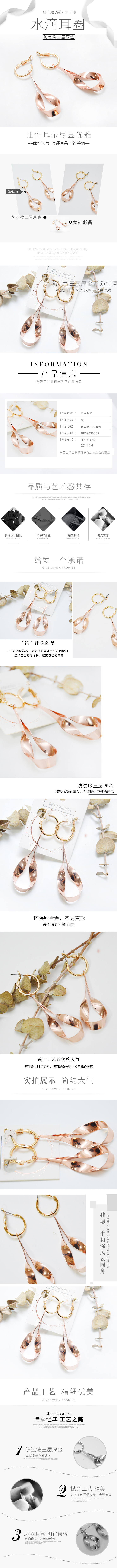 淘宝美工小椅欧美个性复古防过敏甜美百搭时尚清新耳圈作品