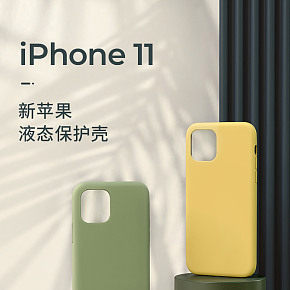 手机套女生可爱详情页