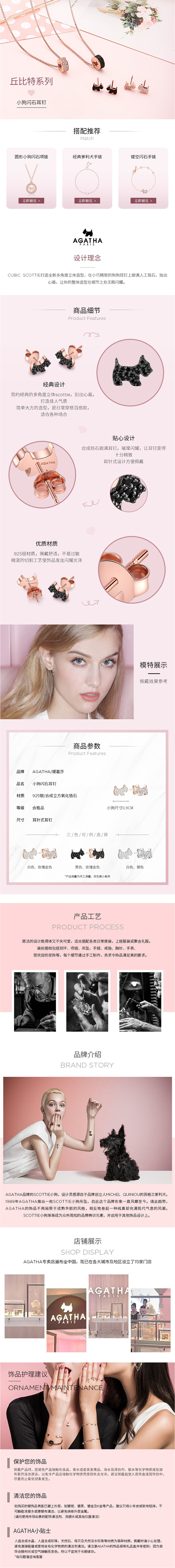 淘宝美工青萌草耳坠耳钉耳饰女款 耳环详情页作品