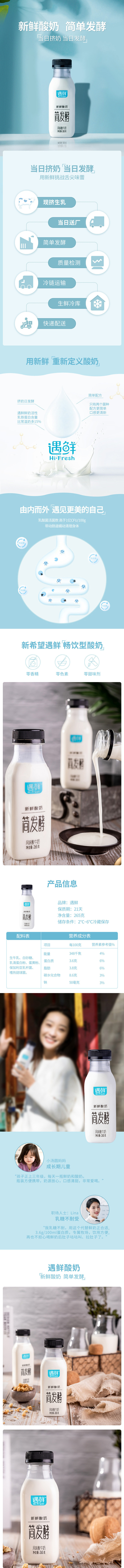 淘寶美工芒果冰營養(yǎng)早餐酸奶詳情頁作品