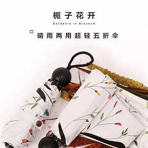 雨傘太陽傘超輕五折傘晴雨兩用傘詳情頁
