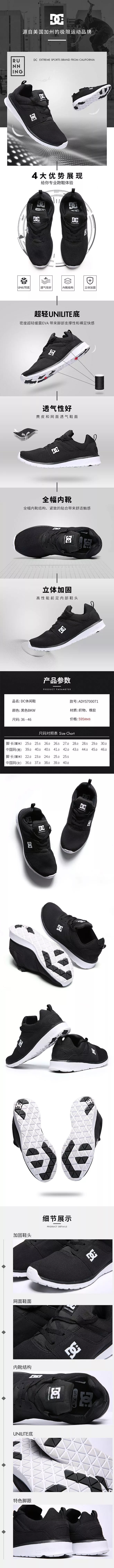 淘宝美工闰闰运动鞋球鞋进口休闲鞋详情页作品