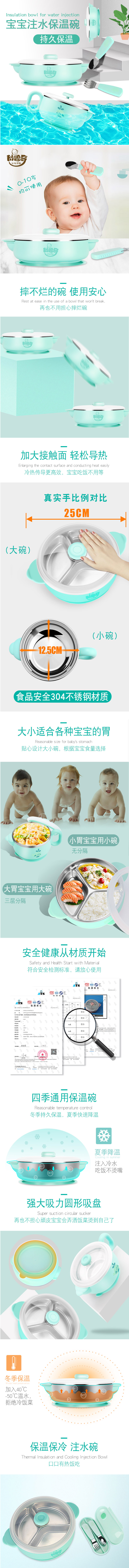 淘宝美工小椅注水保温碗婴儿碗勺餐具套装不锈钢吸盘碗宝宝分隔餐盘作品