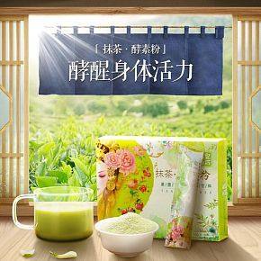 小清新  食品  酵素粉  詳情頁
