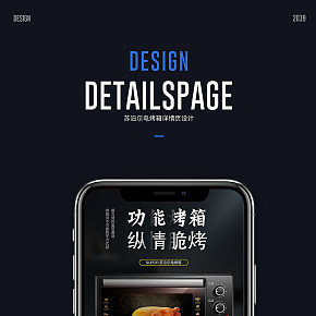 时尚简约 苏泊尔电烤箱  详情页