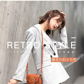 简约时尚女包详情页设计高端大气