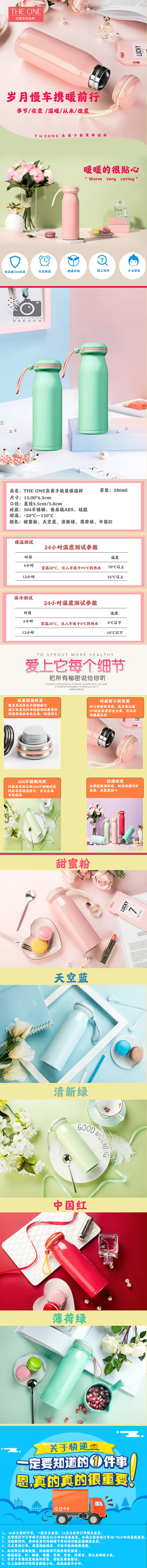 淘宝美工苏木卡通风格  生活百货  保温杯  精修  详情页设计作品