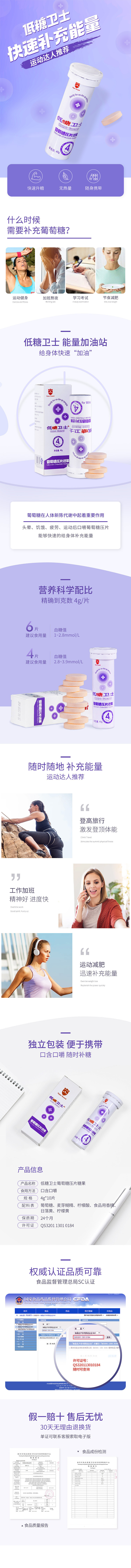 淘寶美工蘇葉小清新 扁平化 葡萄糖  能量詳情頁作品
