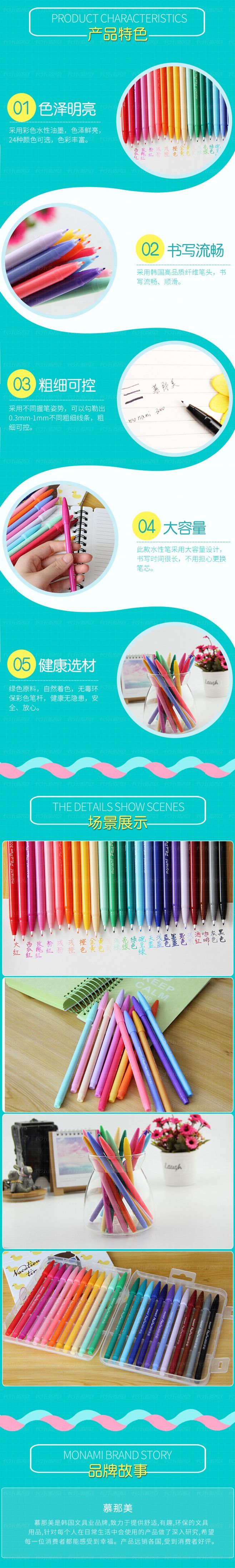 淘宝美工烬欢时尚简约彩铅详情页作品