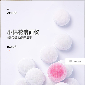 小棉花防滑不震手洁面仪