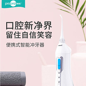 便攜式潔牙家用洗牙器