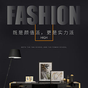 家具設(shè)計詳情頁時尚簡約風(fēng)格