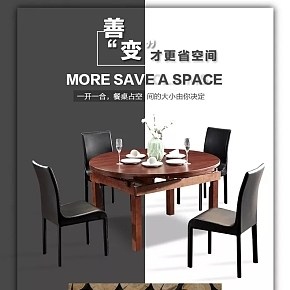 實木進口餐桌詳情頁