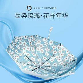 简约，时尚，日韩小清新，防晒伞详情页