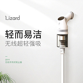 吸塵器詳情頁設(shè)計