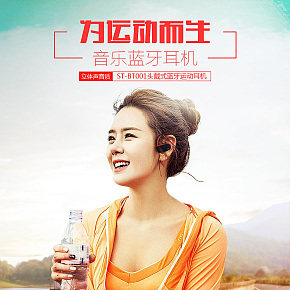 小清新   耳机  蓝牙  音乐耳机  蓝牙耳机详情页