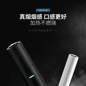 伊德尔真烟口感电子烟